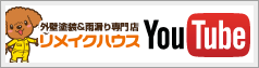 のYouTube