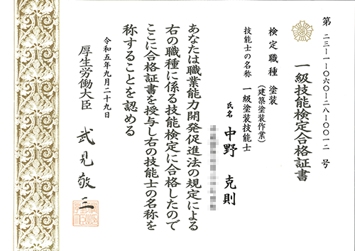 アステックペイント全国5位