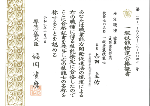 アステックペイント全国5位