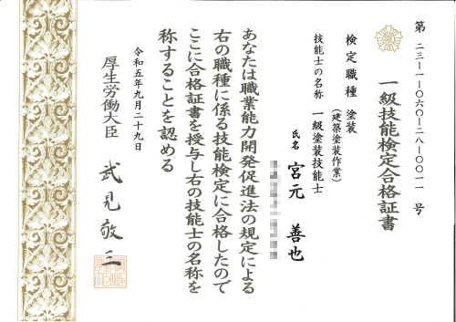 アステックペイント全国5位