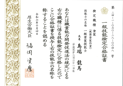 アステックペイント全国5位