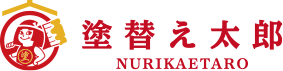 外壁塗装＆屋根塗装＆雨漏り専門店塗替え太郎