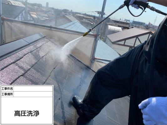【屋根】高圧洗浄