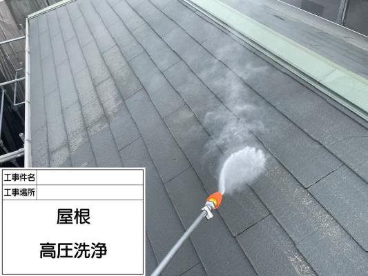 【屋根】現状・高圧洗浄