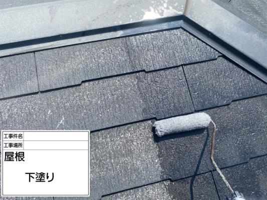 【屋根】下塗り