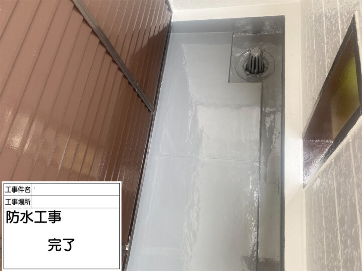 伊丹市N様邸【防水工事】