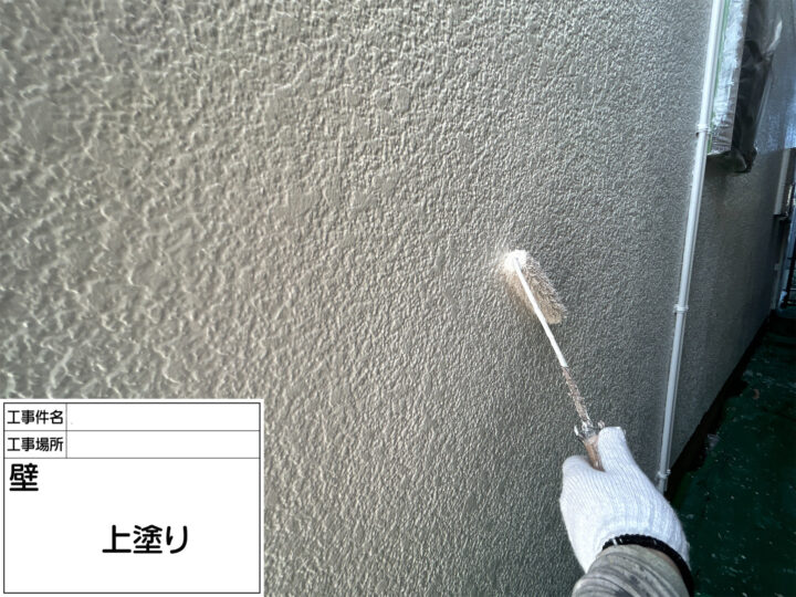 【外壁】上塗り