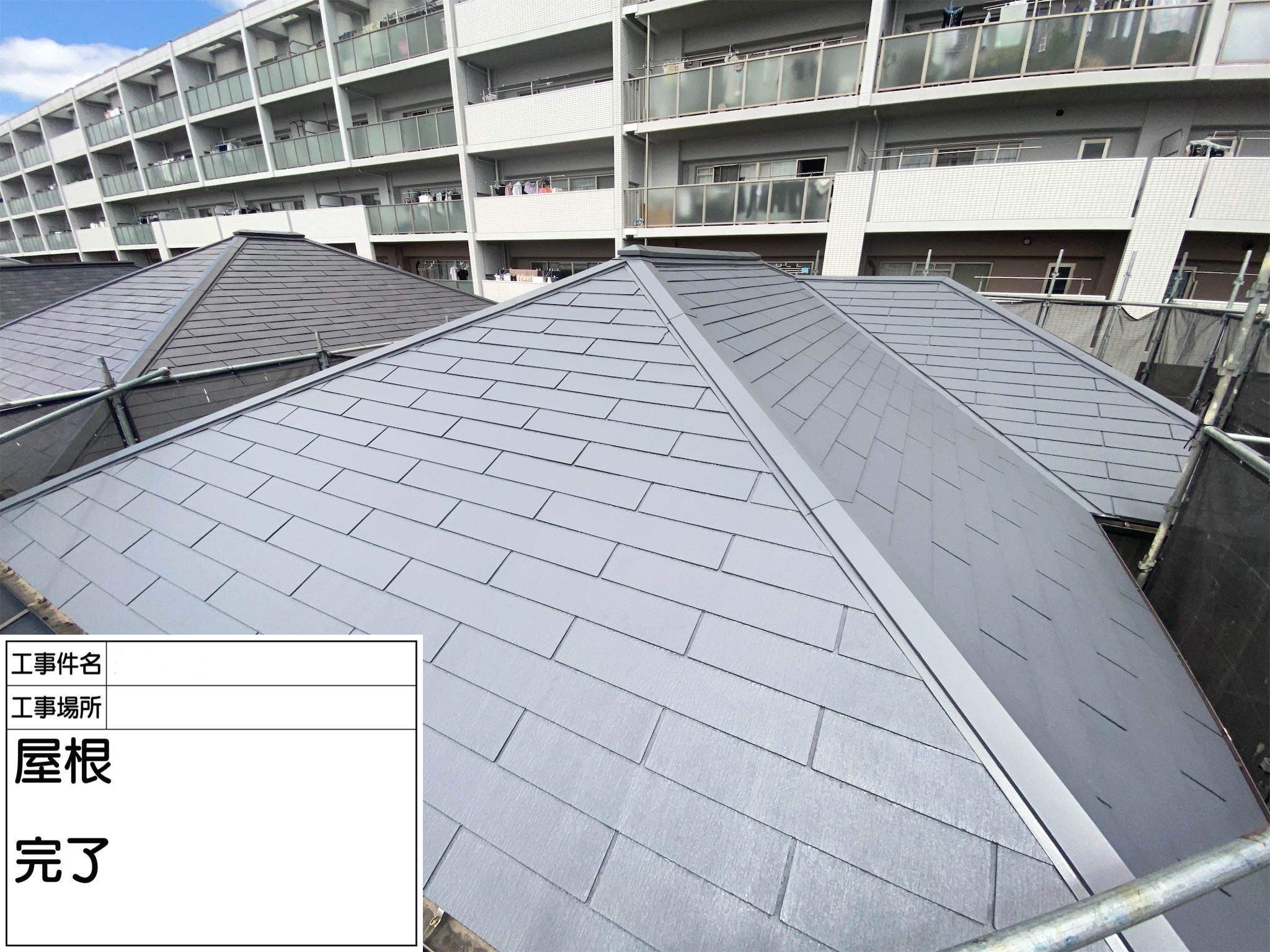 伊丹市K様邸【屋根塗装工事】