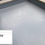 尼崎市O様邸【防水工事】