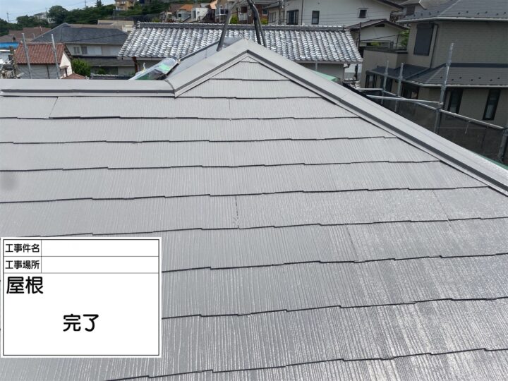 宝塚市M様邸【屋根塗装工事】【クラック補修】
