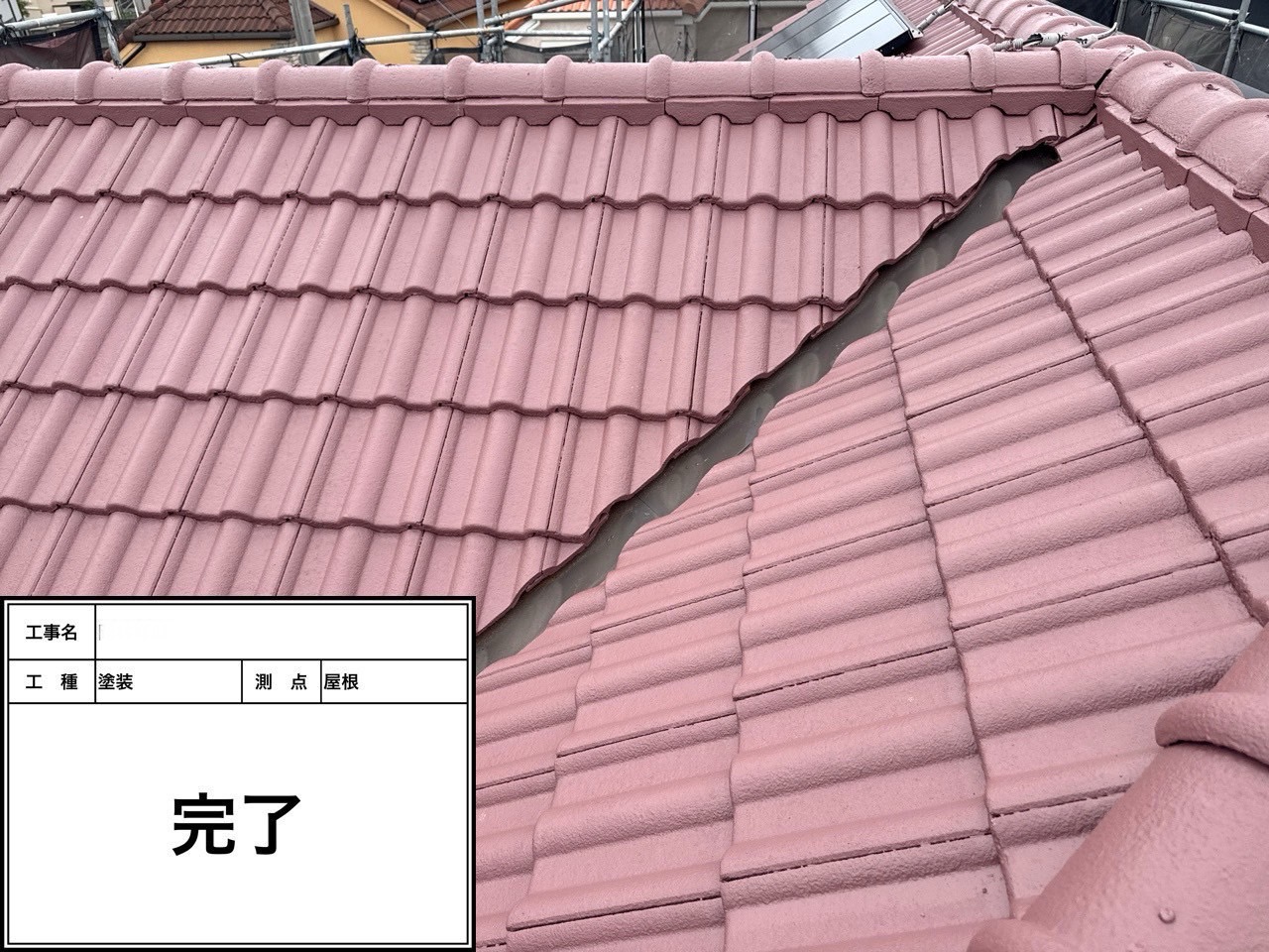 伊丹市O様邸【屋根塗装工事】