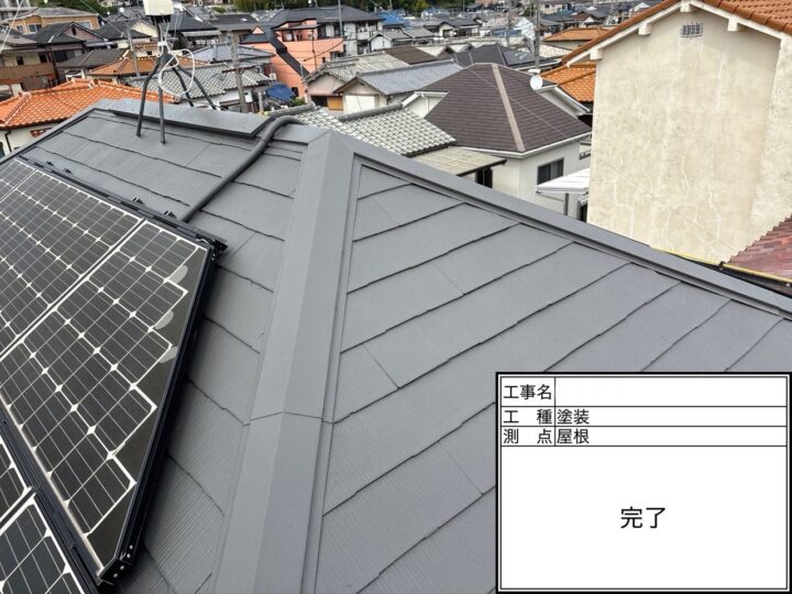 川西市I様邸【屋根塗装工事】