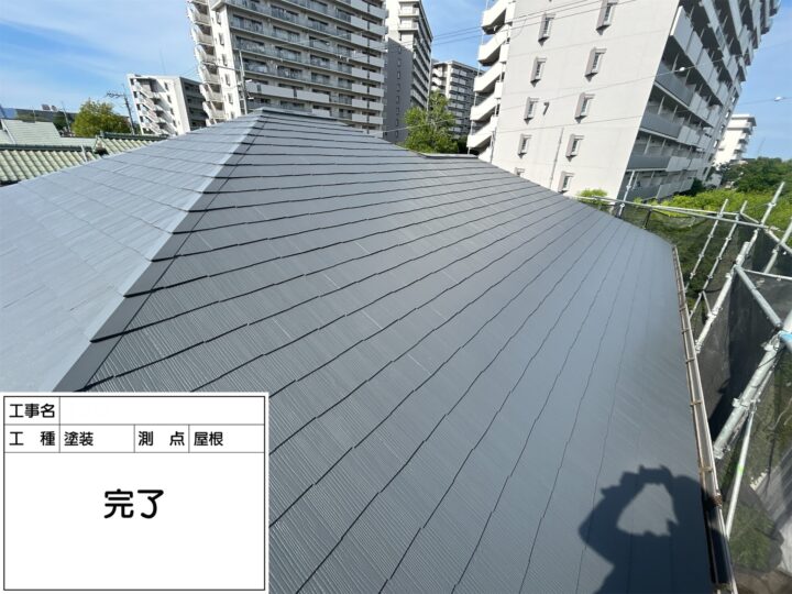 尼崎市N様邸【屋根塗装工事】