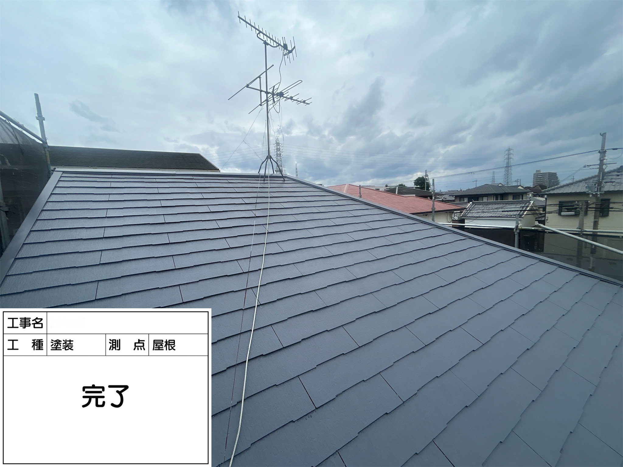 伊丹市T様邸【屋根塗装工事】
