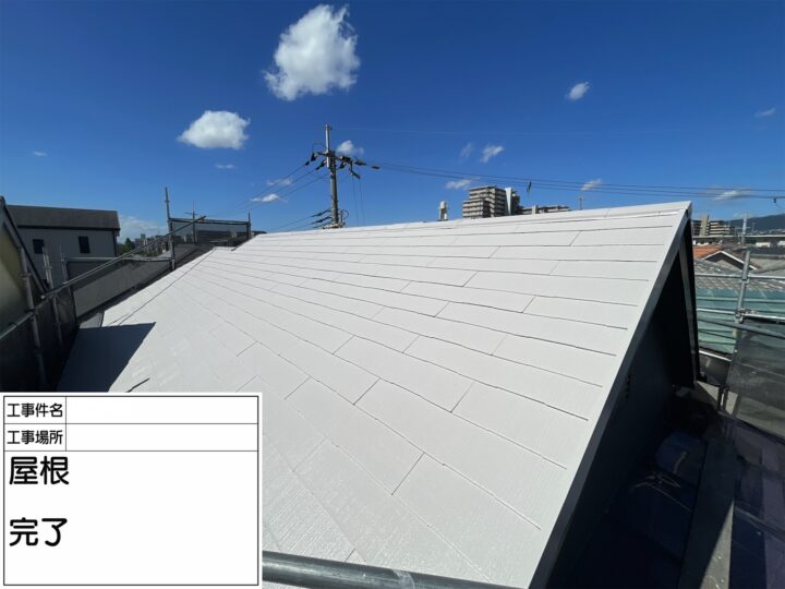 尼崎市Y様邸【屋根塗装工事】