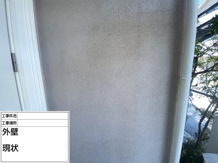 【外壁】現状