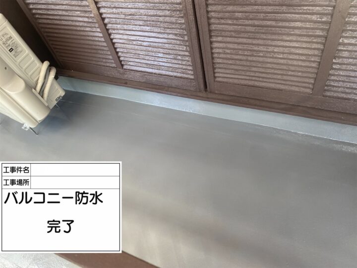 尼崎市E様邸【防水工事】