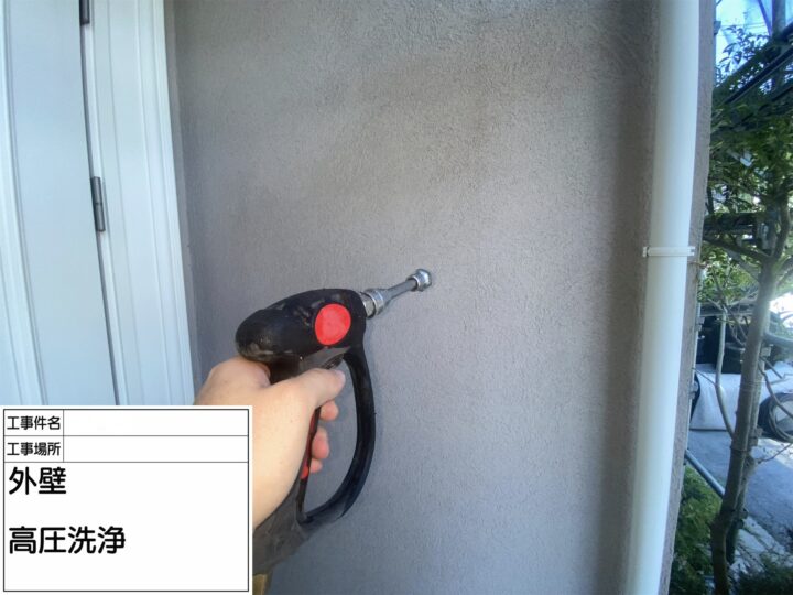 【外壁】高圧洗浄