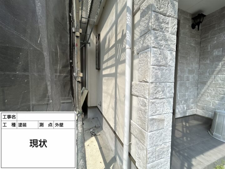【外壁】現状