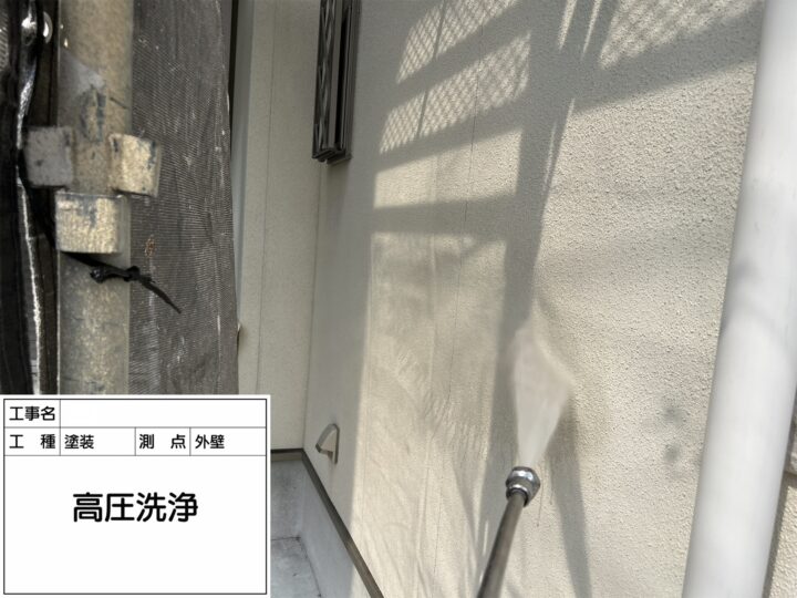 【外壁】高圧洗浄