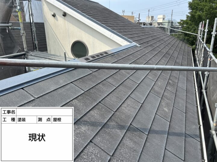【屋根】現状
