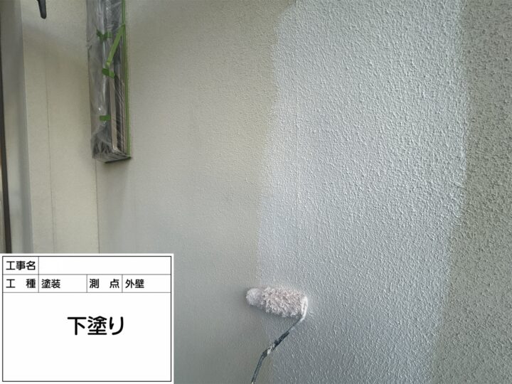 【外壁】下塗り