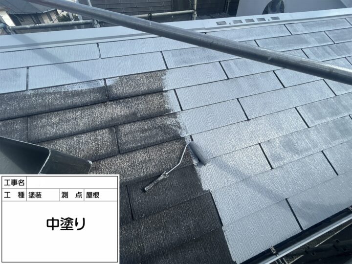 【屋根】中塗り