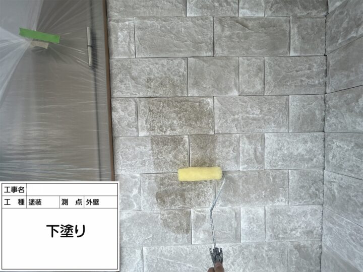 【外壁】下塗り