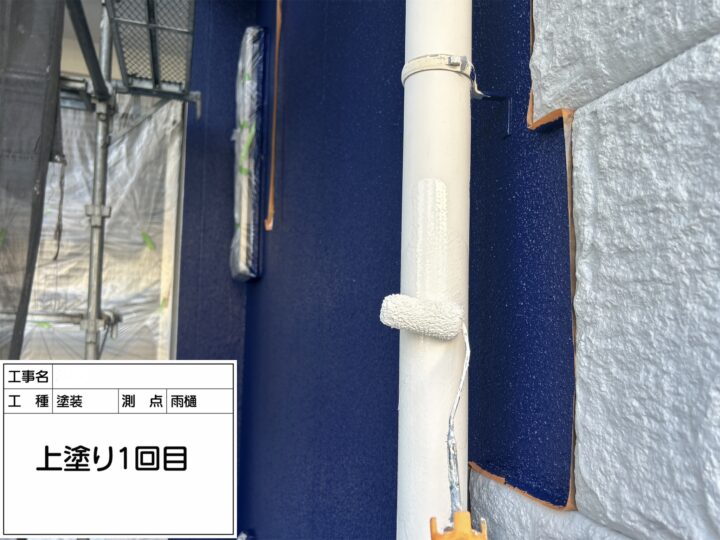 【雨樋】中塗り