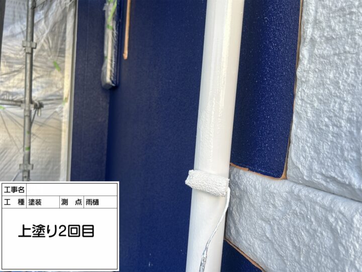 【雨樋】上塗り