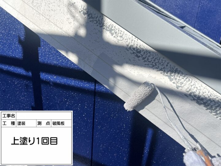 【破風】中塗り