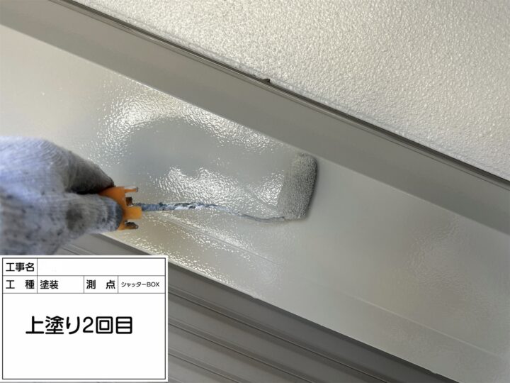 【シャッターBOX】上塗り