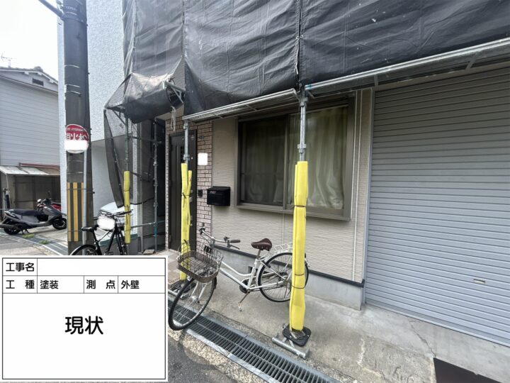 【外壁】現状
