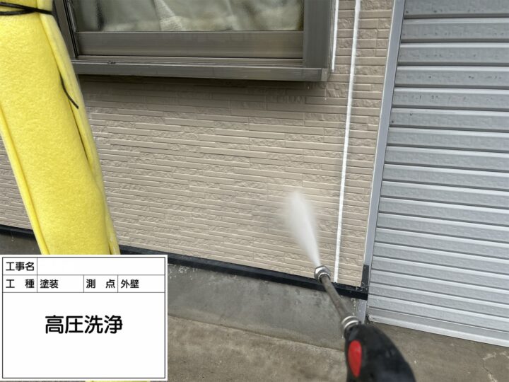 【外壁】高圧洗浄