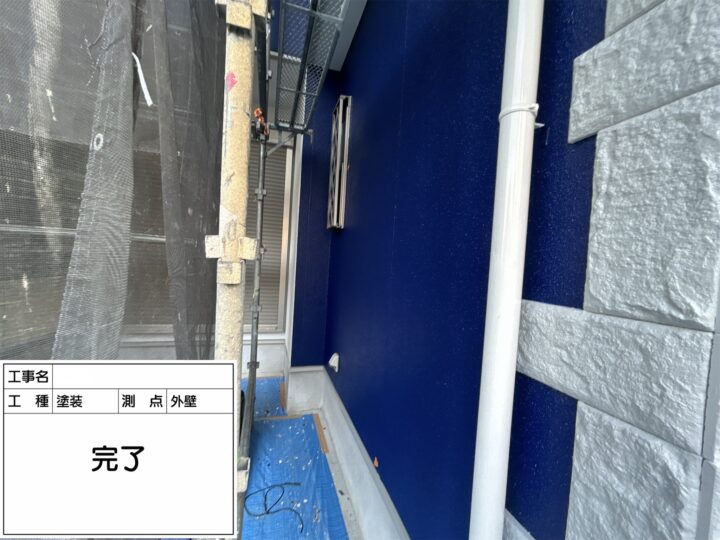 【外壁】完了