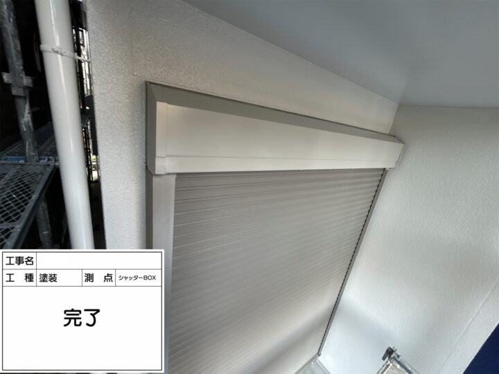 【シャッターBOX】完了