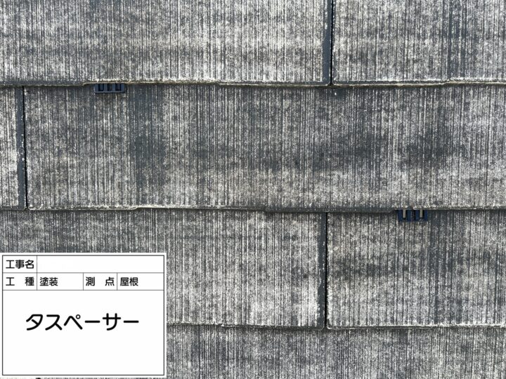 【屋根】タスペーサー