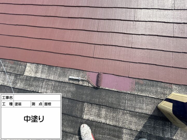 【屋根】中塗り