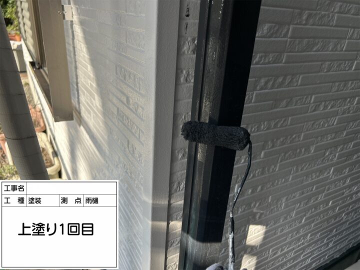 【雨樋】中塗り