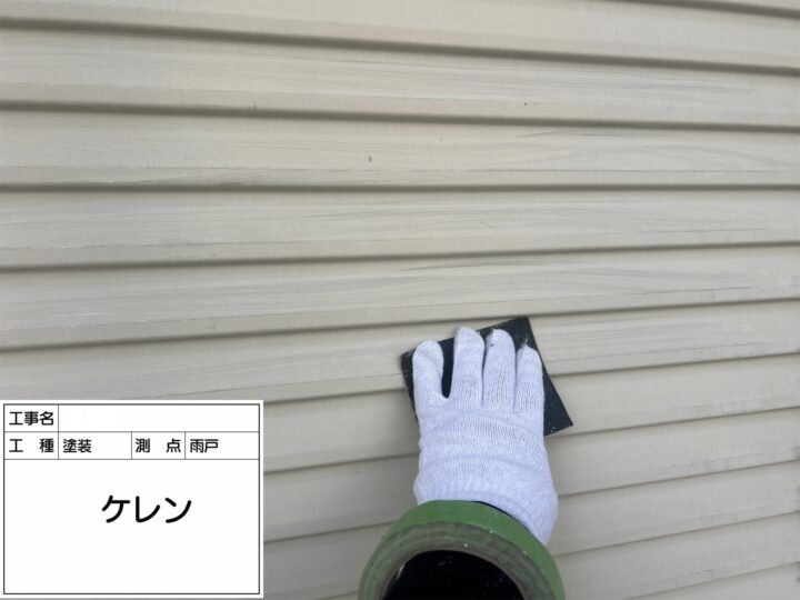 【雨戸】ケレン