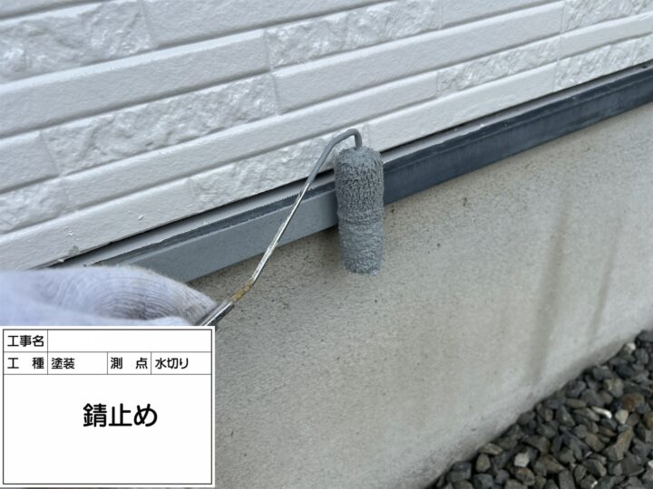 【水切り】下塗り