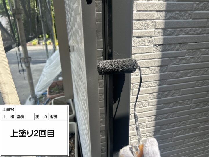 【雨樋】上塗り