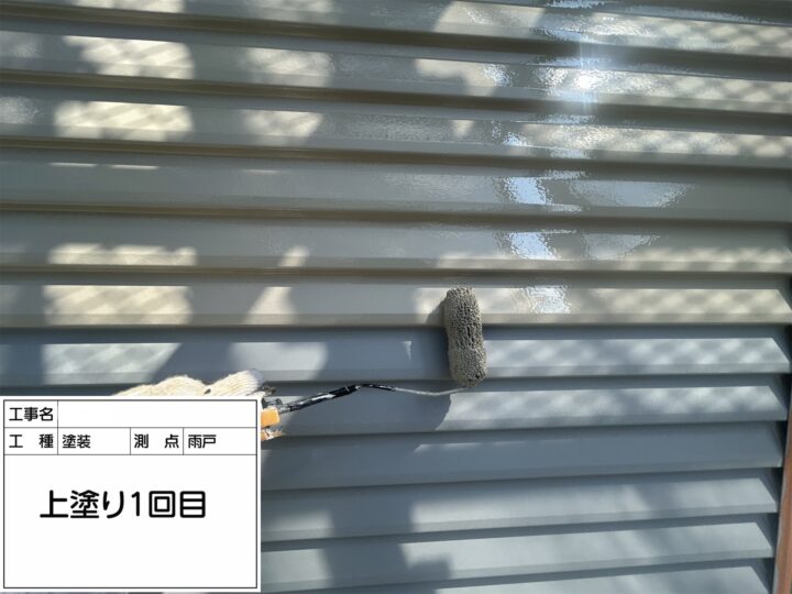 【雨戸】中塗り