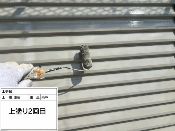 【雨戸】上塗り