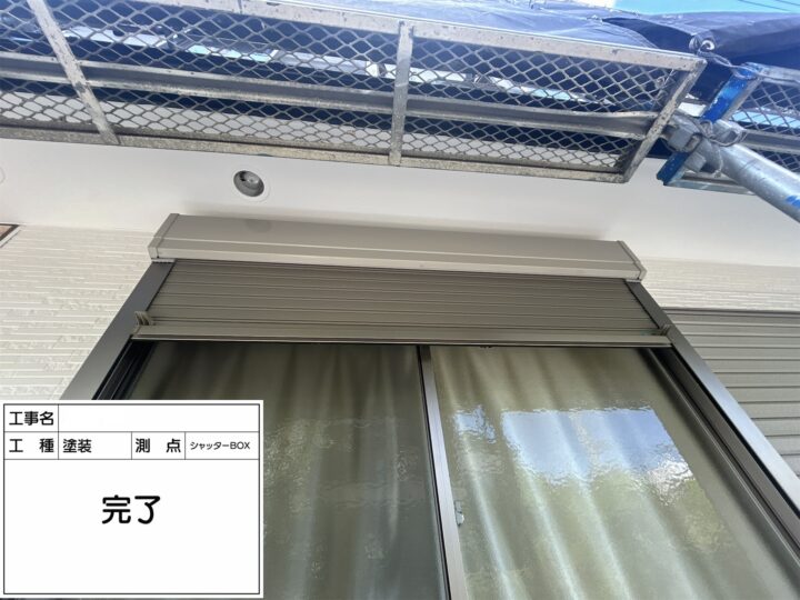 【シャッターBOX】完了