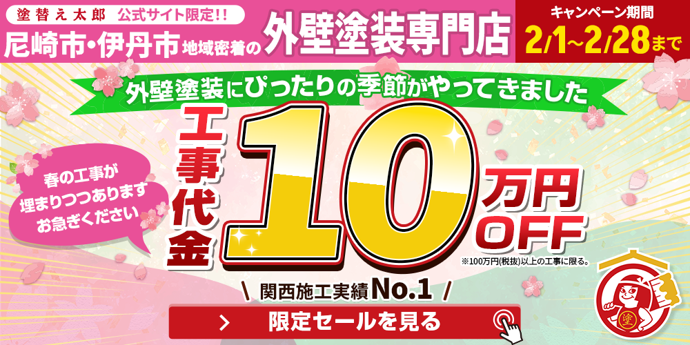 新春大初売り祭