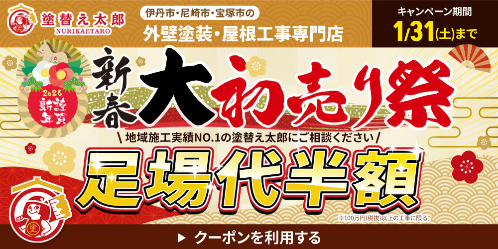 新春大初売り祭