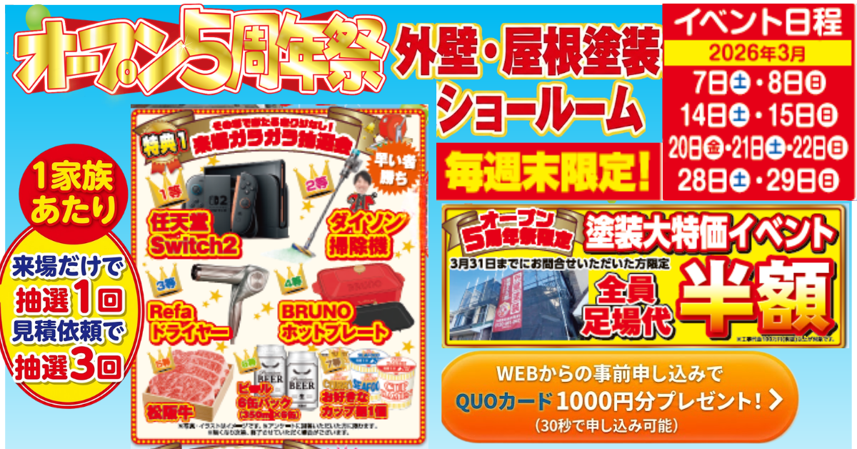 新春大初売り祭